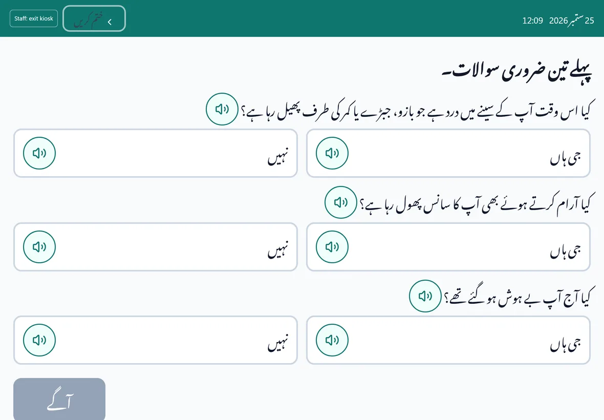 The Urdu check-in kiosk asking its three emergency questions first, each with Yes and No buttons and a button to hear the question aloud.
